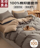 无印良品 纯棉四件套床上用品全棉床笠款被套200*230cm 实拍图