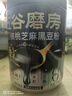 五谷磨房低GI黑芝麻糊米糊无糖核桃芝麻黑豆粉即食速食早餐代餐粉546g 实拍图