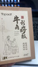 海氏海诺卓护牛角刮痧板家用套装牛角板拨筋棒面部脸部眼部点穴精油推拿 实拍图