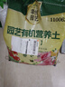 幸悦营养土养花土种菜绿萝多肉肥料通用型盆栽花卉有机种植土壤 30斤土 实拍图