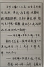 汉状元行书字帖成人练字行草临摹练字帖钢笔硬笔书法写字帖练字本初中生高中生大人速成草书每日一练 行草全套3本+行楷训练纸10本 晒单实拍图