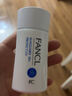 芳珂（FANCL）物理防晒霜女60ml隔离霜（SPF50+ )清爽不油腻敏感肌可用生日礼物 实拍图
