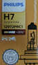 飞利浦（PHILIPS）小太阳超值型石英灯H7-12972PR汽车灯泡大灯近光灯远光灯卤素灯 实拍图