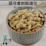 富昌 蛤干 蛤蜊干200g 海虹干花蛤干淡菜干 炒菜蒸蛋煲汤 海产品 实拍图