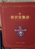 舒星A4奖状收集册男孩女孩荣誉证书画册收纳神器小学生文件夹儿童相册本收藏袋放装作品的收纳盒册子可挂墙 实拍图