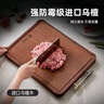 好管家菜板乌檀木实木+PP双面砧板切菜板抗菌家用案板面板40.6*30.6*2.6 实拍图