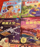 揭秘人体/太空/恐龙/地球（3-6岁少儿科普翻翻书套装共4册）儿童科普百科绘本立体书课外读物书籍  实拍图