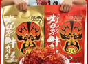 张飞牛肉四川成都特产小吃麻辣五香味灯影牛肉丝独立小包装散装小零食 香辣灯影238g+五香灯影238g 实拍图