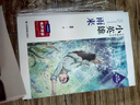 童年六年级课外阅读必读 小英雄雨来快乐读书吧六年级上册 爱的教育人教版语文教科书配套书目 正版图书儿童文学中小学教辅小学生书籍10-14岁推荐阅读 实拍图