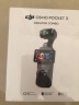 大疆 DJI Osmo Pocket 3 标准版 一英寸口袋云台相机 OP灵眸手持数码相机 旅游vlog 便携美颜摄像 实拍图