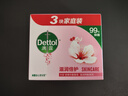 滴露（Dettol） 健康抑菌香皂115g*6块 男女士儿童洗手洗澡沐浴内衣内裤肥皂清洁 滋润倍护*6块 实拍图