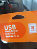 台电（TECLAST）8GB USB2.0 金属U盘 办公移动U盘 招标投标小U盘 防水抗摔迷你型便携车载电脑高速读写优盘 实拍图
