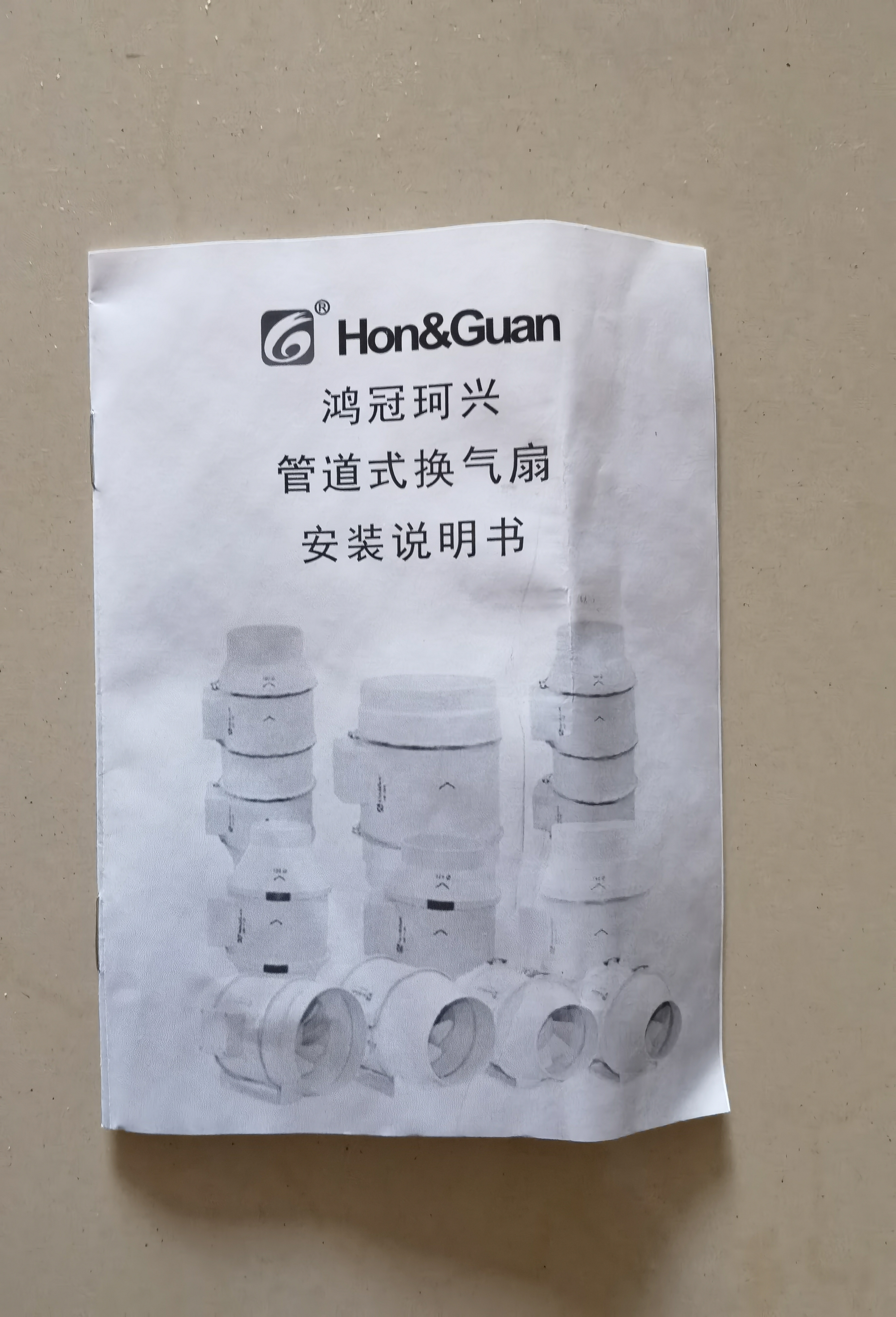 Hon&Guan 鸿冠变频管道风机6/8寸斜流增压排风换气扇厨房卫生间抽油烟风机 普通款-HF-100P 实拍图