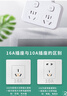 吉顺10a转16a插座转换器一转二无线大功率排插线板空调热水器分控扩展转换插头（10安转16安+10安） 实拍图