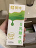 蒙牛0乳糖牛奶200ml*12盒 每100ml含3.3g乳蛋白(礼盒装) 实拍图