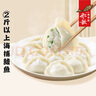 船歌鱼水饺 鲅鱼水饺460g/袋 24只 生鲜健康早餐夜宵 海鲜手工滋补速冻饺子 实拍图