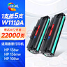 绘威136w硒鼓 W1110A/110A硒鼓带芯片 适用惠普HP 136a 108a 108w 136wm 136nw 138p 138pn/pnw打印机1110XXL墨盒 实拍图