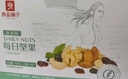 良品铺子每日坚果青春版750g干果混合原味坚果礼盒小包装一次一袋健康零食 实拍图