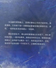 东野圭吾：幻夜（精装） 小说 实拍图