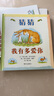 【当当官方旗舰店】信谊世界精选图画书-猜猜我有多爱你 清华附小学校推荐一二年级必读课外阅读书绘本我有多爱你 猜猜我有多爱你（共3册）纪念珍藏版礼盒 实拍图