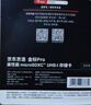 京东京造256GB TF内存卡4K超高清京东京造金标Pro系列存储卡U3V30A2兼容无人机运动相机读速200MB/S 实拍图