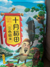 十月稻田 长粒香大米 10斤（东北大米 香米 5公斤/十斤） 实拍图