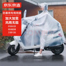 京东京造电动摩托车雨衣单人电瓶车雨衣长款全身防暴雨外卖专用骑手雨披 实拍图