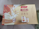 汤臣倍健蛋白粉600g礼盒增强免疫力 含乳清蛋白粉儿童青少年中老年营养品 实拍图