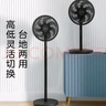 美的（Midea）电风扇家用7叶落地扇摇头电风扇循卧室宿舍轻音风扇台式桌面小型风扇台地两用升级款 黑色丨智能定时预约30adr 实拍图
