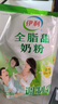 伊利全脂甜奶粉400g 成人奶粉 高钙 高蛋白 全家营养奶粉 25g*16条 实拍图