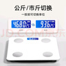 【支持米家APP控制】电子称体重秤体脂称高精度家用电子秤智能精准体脂秤减肥人体体重称 【充电款】米家联动体脂秤-白色 实拍图