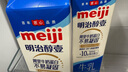 明治meiji醇壹牛奶950ml*3瓶 低温牛奶 国内奶源 【国内奶源】 实拍图