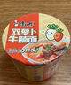康师傅 方便面 经典萝卜牛腩桶面112g*12 泡面整箱速食 方便食品 实拍图
