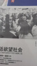 低欲望社会：人口老龄化的经济危机与破解之道 晒单实拍图