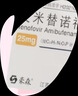 【原研药】恒沐 艾米替诺福韦片 25mg*28片 3盒装 实拍图