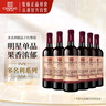张裕多名利赤霞珠精品干红葡萄酒整箱聚会送礼红酒 实拍图