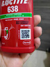 乐泰/loctite 680 固持强力胶 轴承胶高强度耐高温耐油固持钢轴转子间隙厌氧强力胶水绿色 50ml/支 实拍图