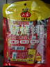 六婆烧烤料腌料蘸料烧烤撒料辣椒面三合一6g*16包火锅烤肉蘸料调料粉 实拍图