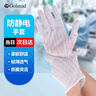 Golmud 防静电手套 无尘条纹防滑 装机作业 自动绣线10双GM605 实拍图