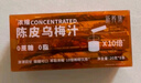 新养集洛神花山楂汁礼盒12包NFC山楂原浆玫瑰茄开味解腻山楂脾胃饮品 实拍图