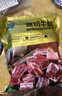 天顺源 进口原切草饲牛腩块2斤/袋  清真牛肉 冷冻炖煮食材 实拍图