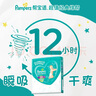 帮宝适（Pampers） 超薄干爽婴幼儿绿帮纸尿裤男女通用尿不湿 拉拉裤XXXL78【17kg以上】 实拍图