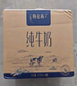 蒙牛特仑苏纯牛奶250ml*16盒3.6g乳蛋白礼盒整箱装(新老包装随机发货) 实拍图