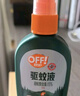 雷达欧护驱蚊喷雾 100ml 山野清新 花露水 驱蚊液  户外 防蚊虫 实拍图