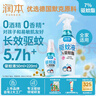 驱蚊液防蚊喷雾220ml+50ml户外驱蚊喷雾花露水7%驱蚊酯无香 实拍图