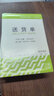 西玛（SIMAA）8007三联送货单 32k 190*130mm 20组10本装 优尚精品 销货清单销售出货出库无碳复写单据 实拍图