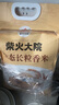 柴火大院 生态长粒香大米 10斤 (黑龙江大米 东北大米) 实拍图