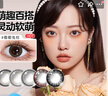 海俪恩美瞳彩色隐形眼镜小直径 日抛30片 棕色 200度 实拍图