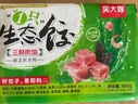 吴大嫂 东北水饺 三鲜(鲜肉+韭菜+虾仁+海参)800g40个 海鲜饺子 速冻 实拍图