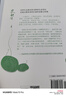 史铁生 病隙碎笔（2021纪念版 史铁生充满灵性光辉的生命笔记，启迪无数读者的长篇哲思散文经典）  中南传媒 实拍图